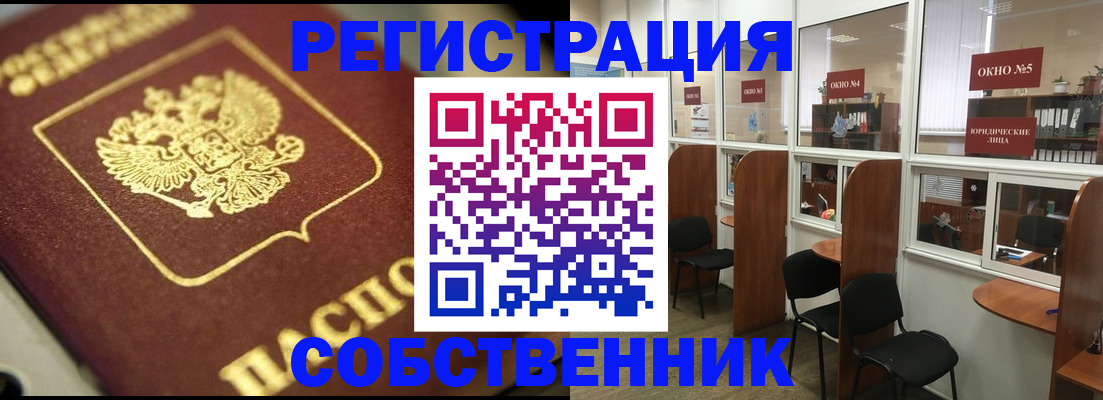 временная регистрация 2025 в Нижней Салде