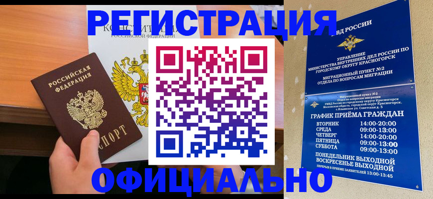 временная регистрация для всех в Нижней Салде