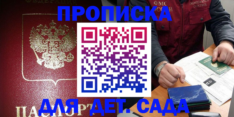 временная регистрация в Нижней Салде