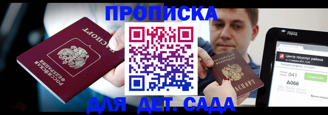 прописка гарантия в Нижней Салде
