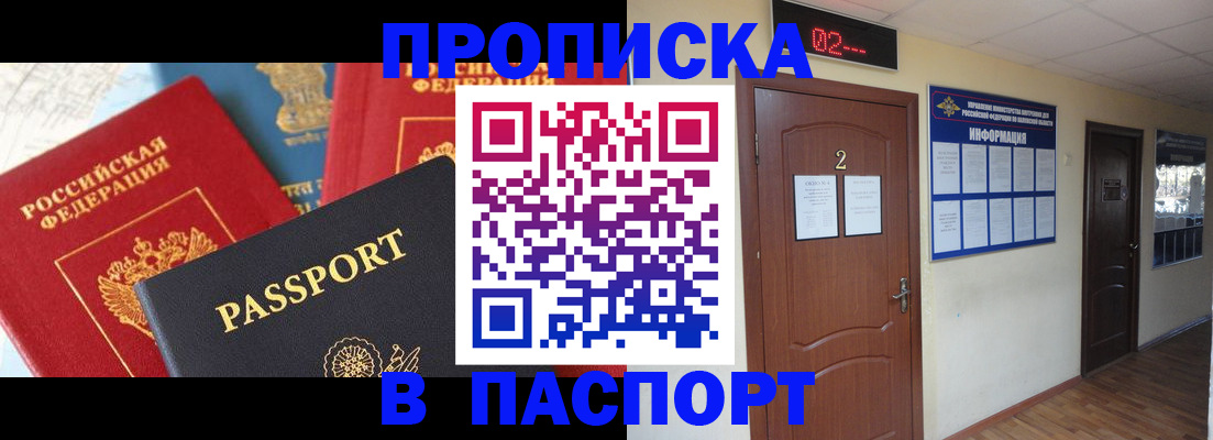 купить прописку в Нижней Салде