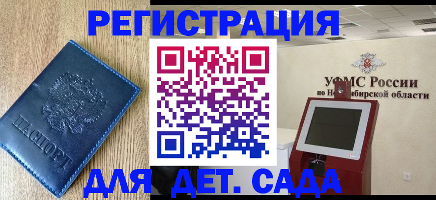 миграционный учет в Нижней Салде