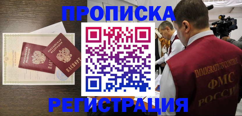 прописка для военкомата в Нижней Салде