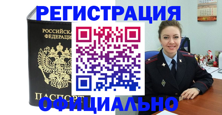 прописка в Нижней Салде