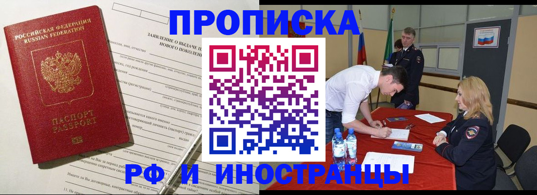 купить прописку в Нижней Салде