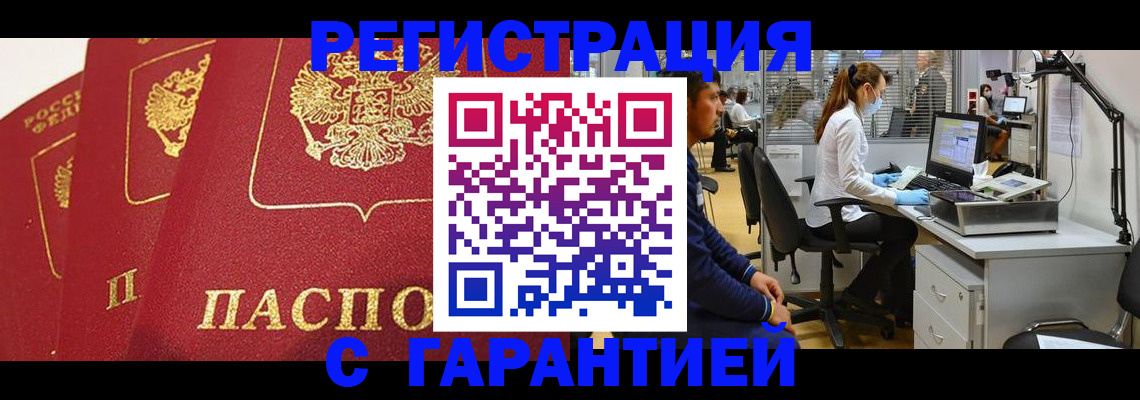 временная регистрация адрес в Нижней Салде